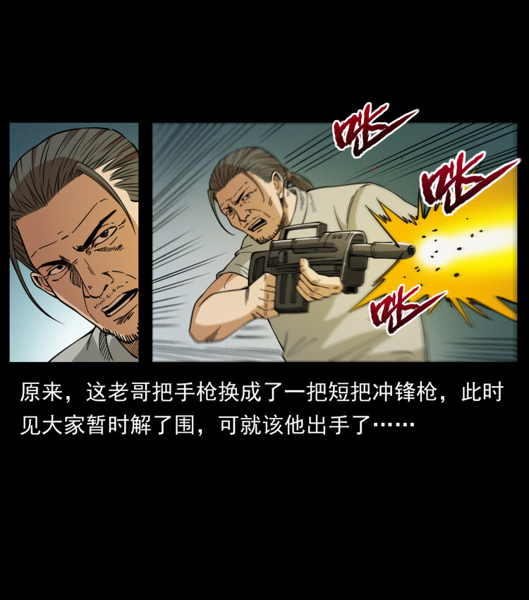 438 变异尸毒42
