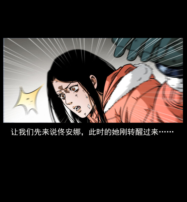 471 入侵者3