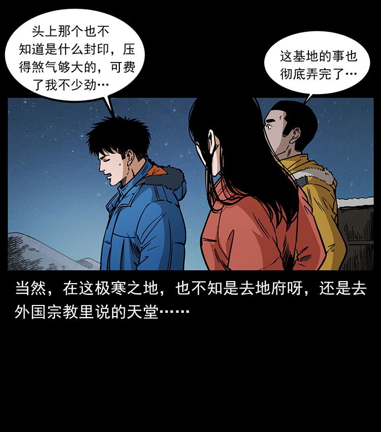 480 萨满来了！5