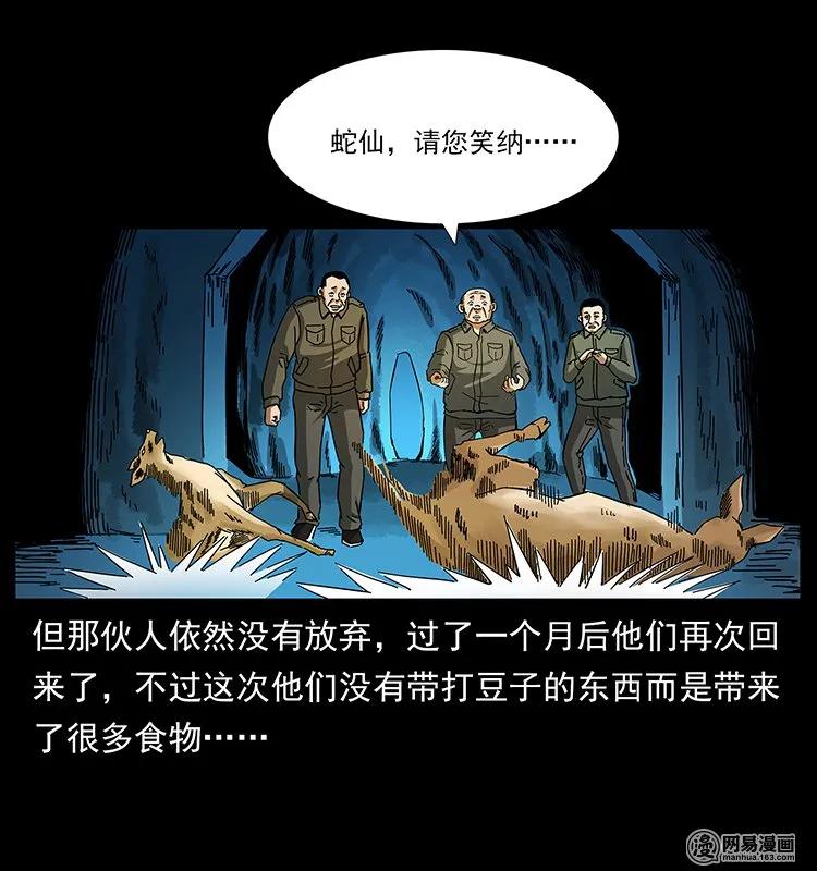 144 下山57