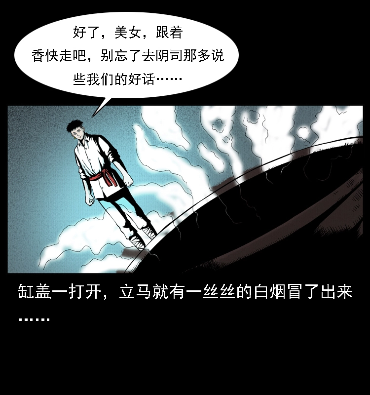 014 斗血尸54