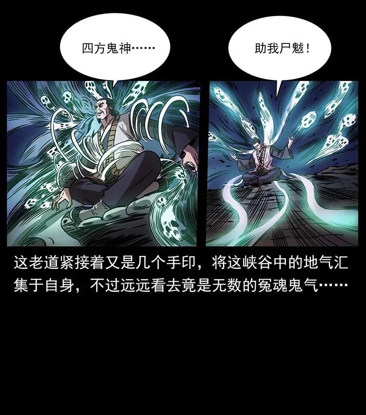 359 尸魃19
