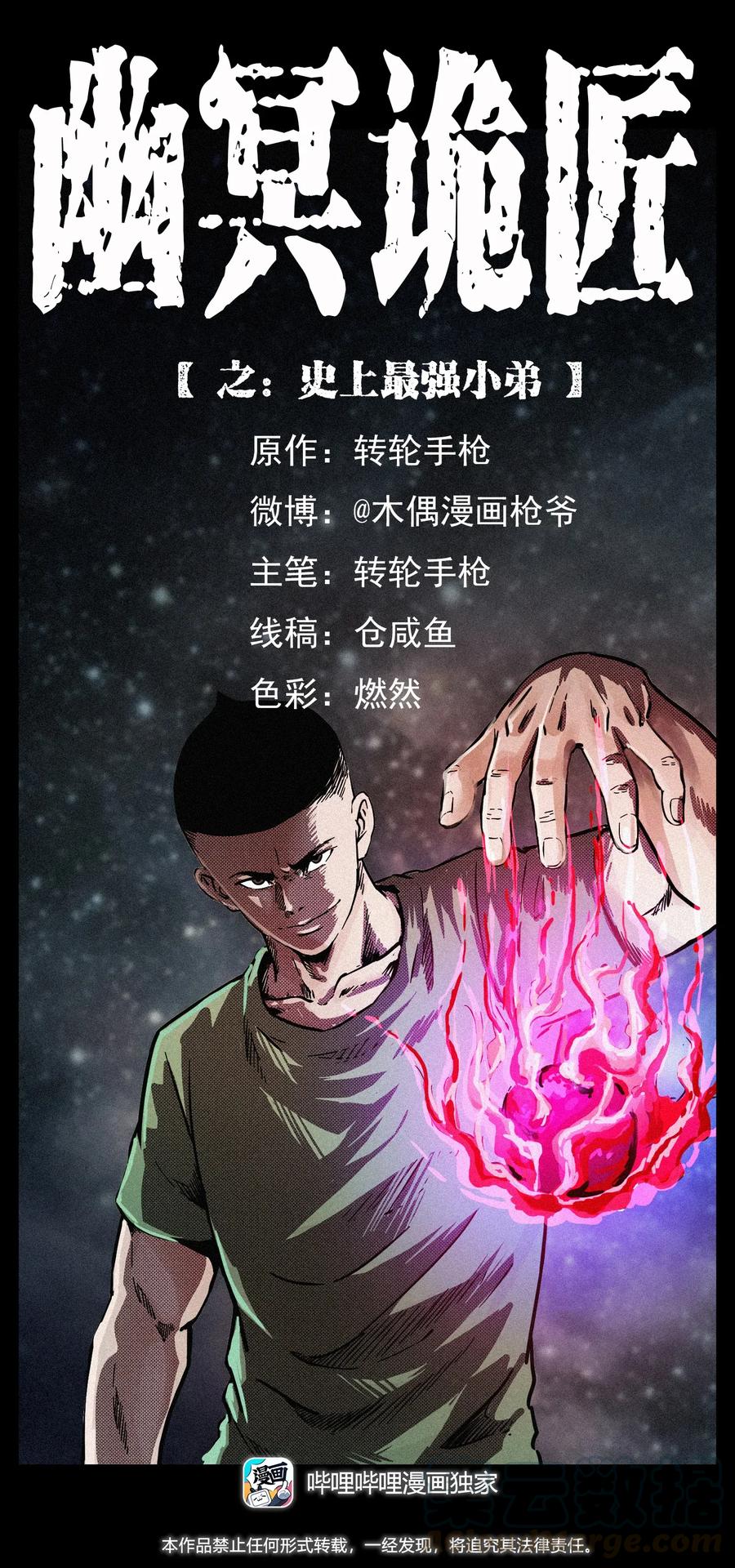282 史上最强小弟0