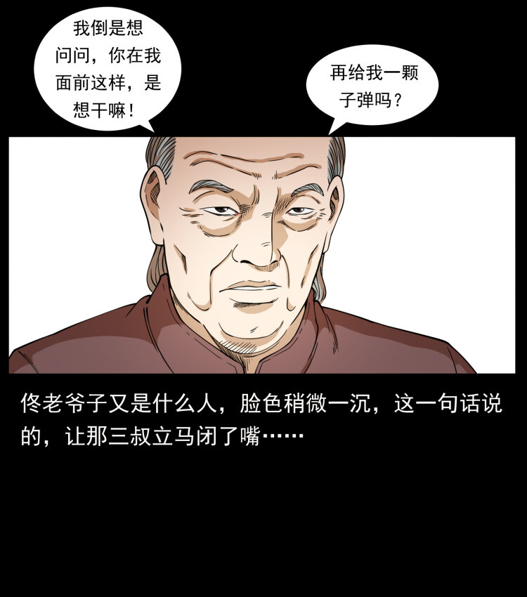 418 陈小狗的饭局41