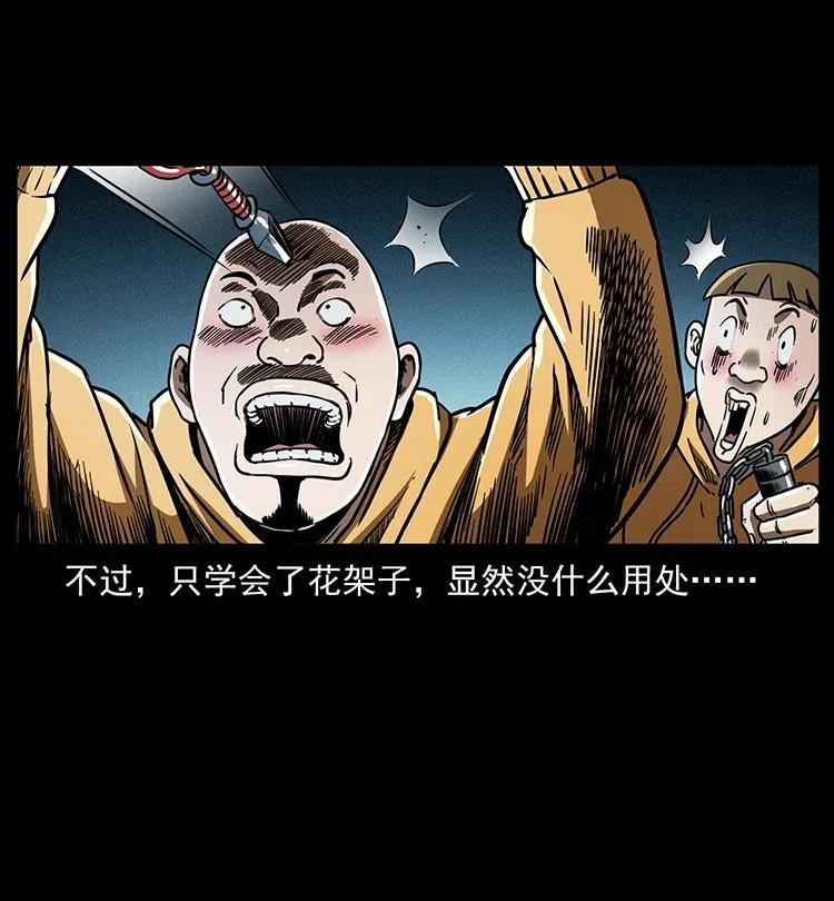 355 天师！天师！44