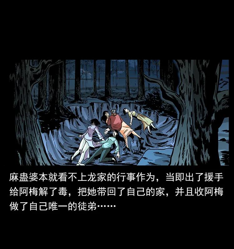 189 龙家的实力89