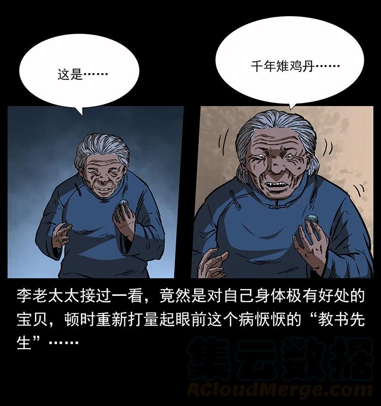 160 李老太太84