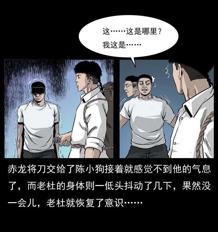 058 万骨冢27
