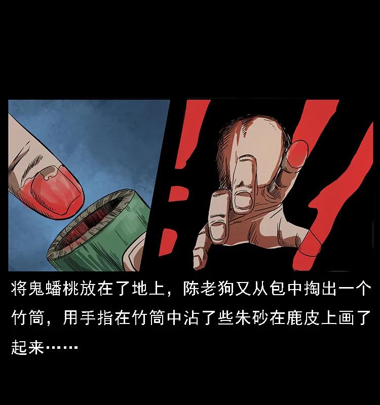 084 刨尸狗的妖化之路11