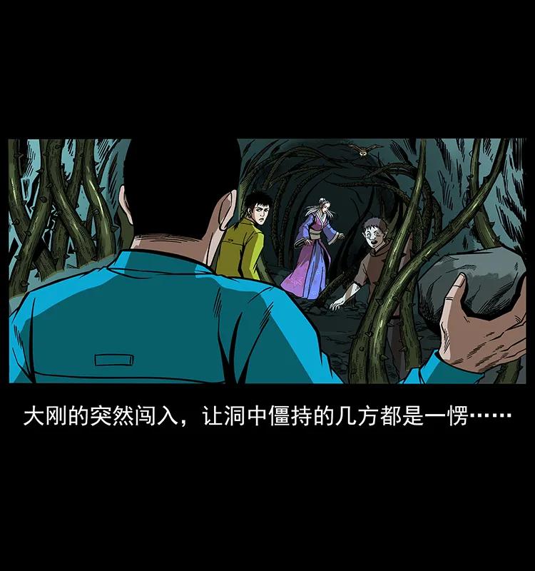193 草蛊婆61