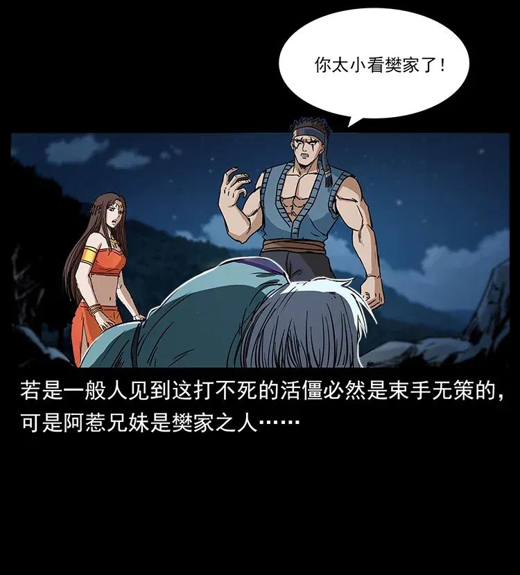 303 湘西尸王73