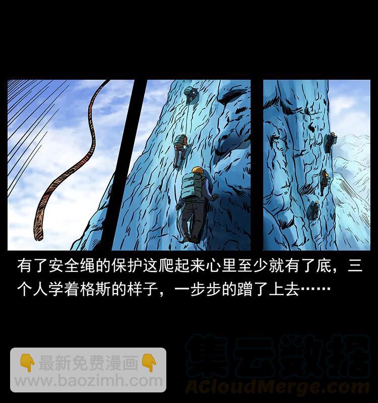 266 昆仑之眼44