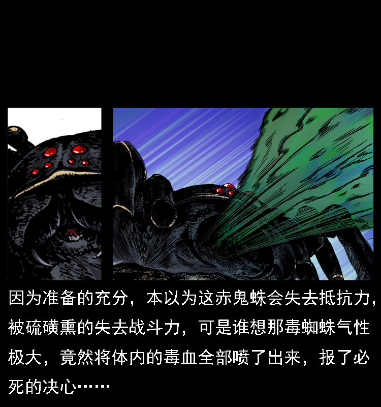 018 苗疆之仇16