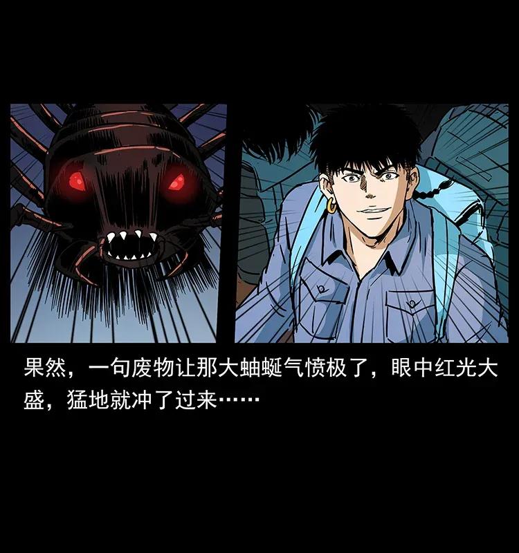 278 黑狐的危机！39