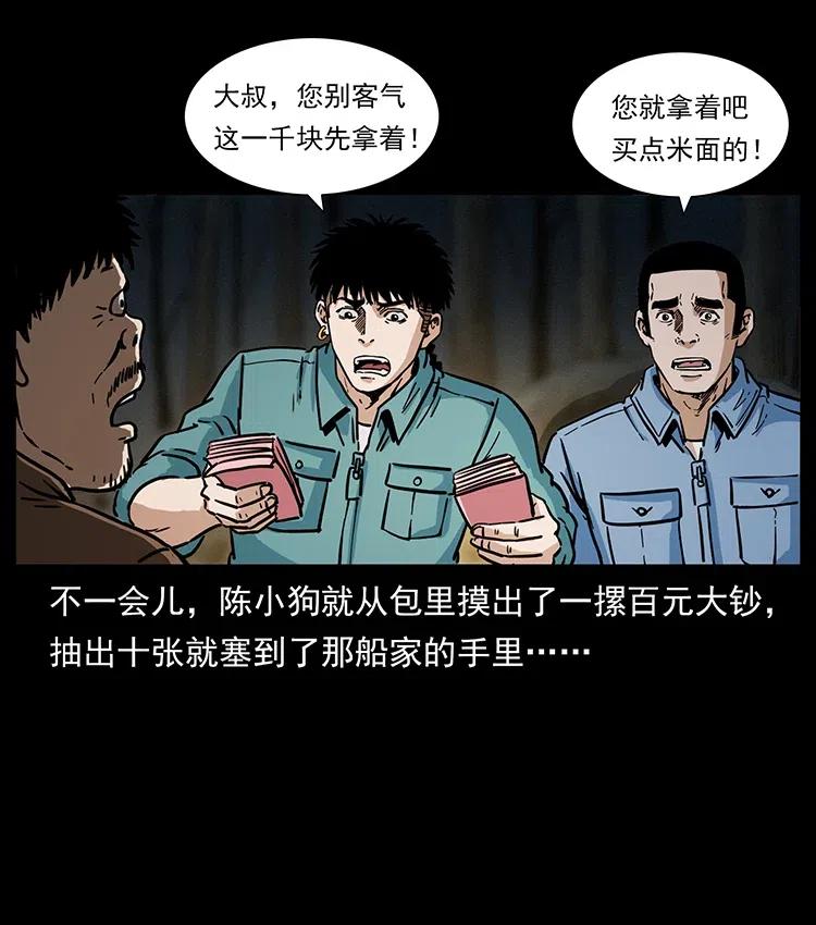 337 向魔教出发55