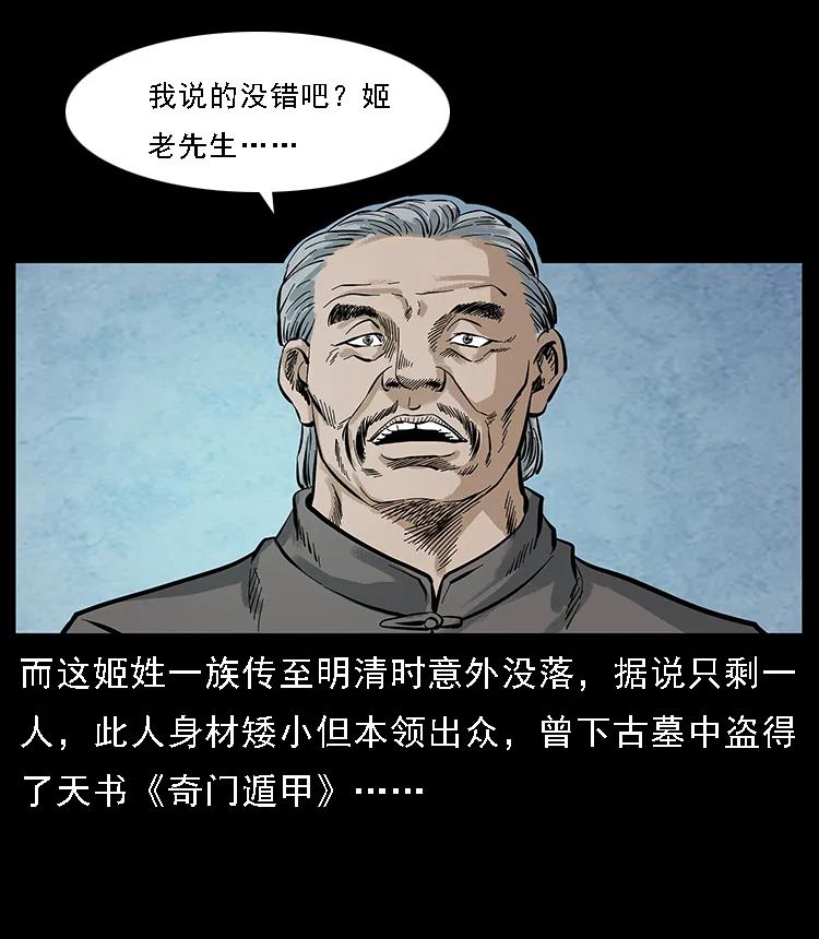 098 大阵师115