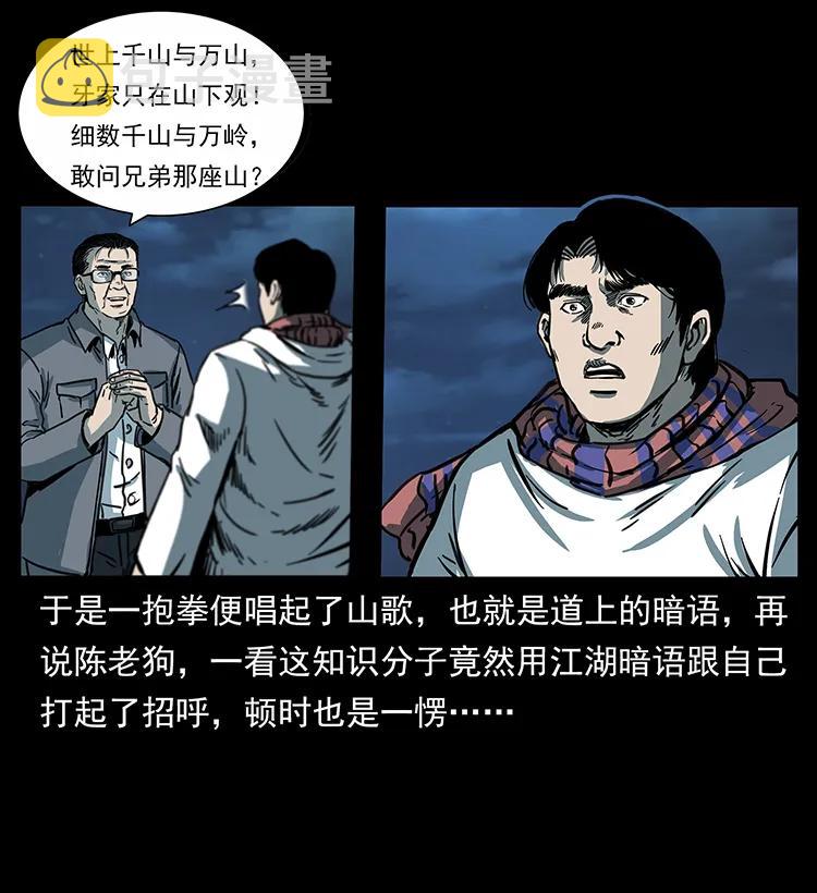 255 天阴石59