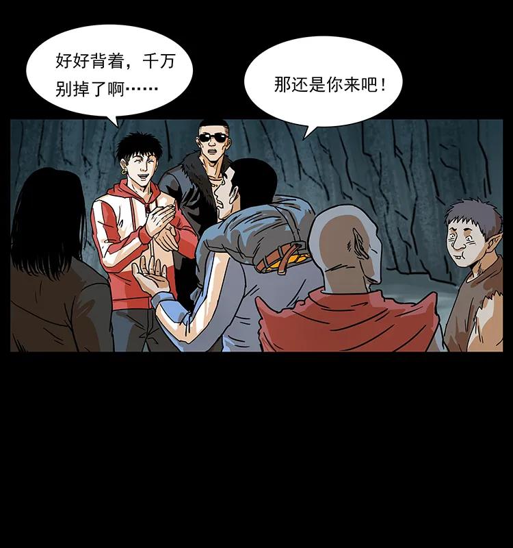 221 凶宅中介人39