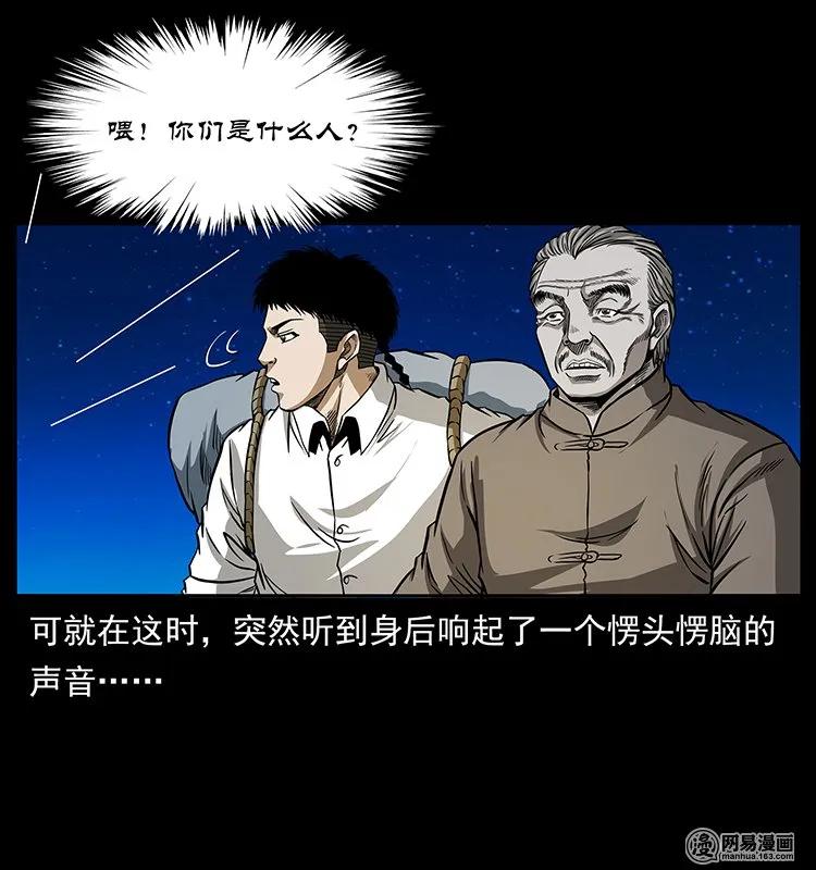 143 出马黑狐5