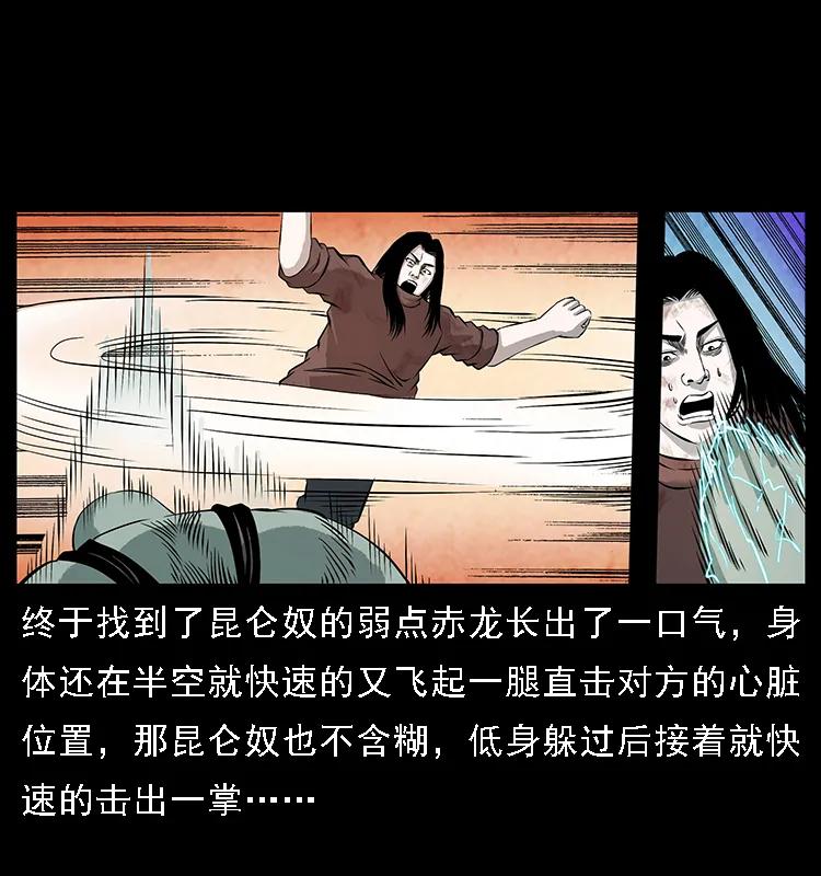104 昆仑奴的致命之处34