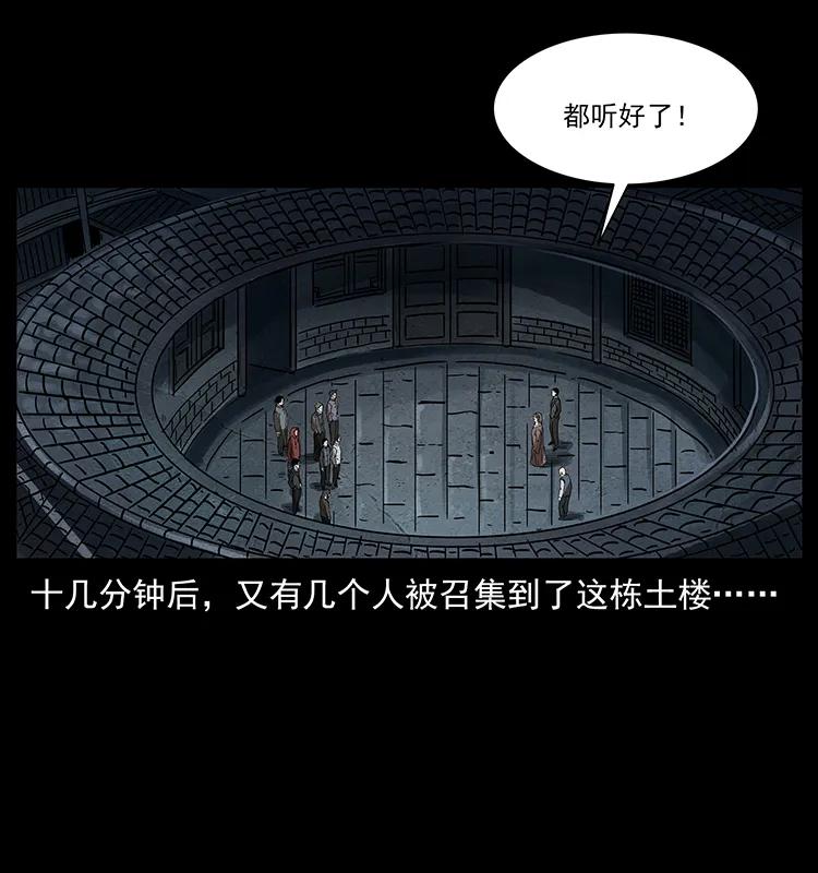 234 养鬼人的地盘11