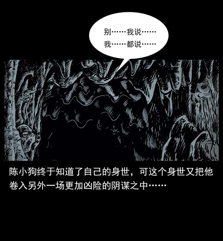 201 神之陨落81