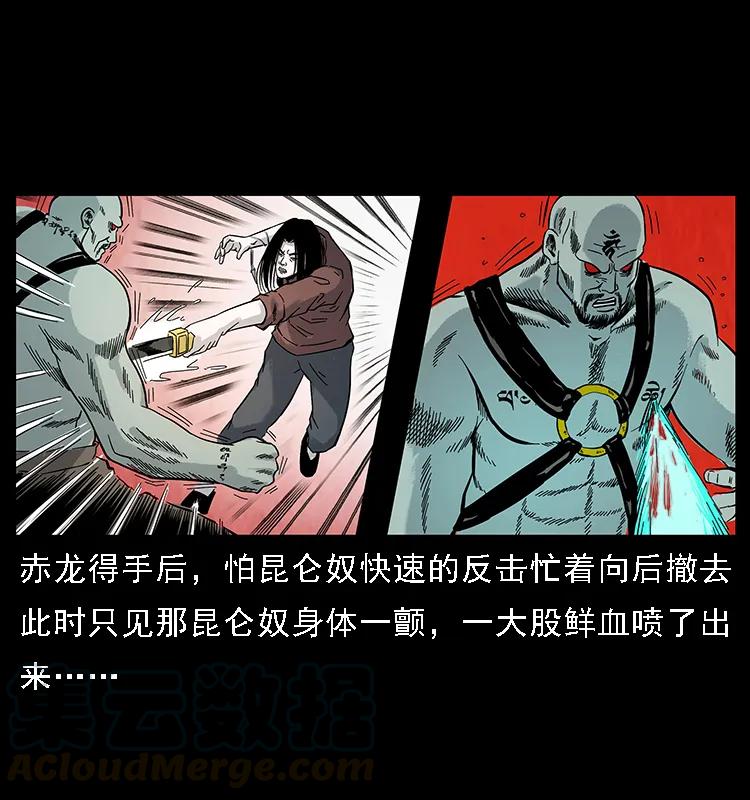 104 昆仑奴的致命之处92