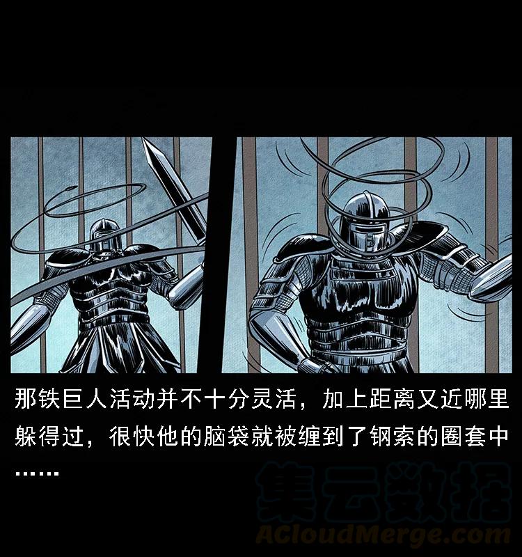 096 钢铁巨人76