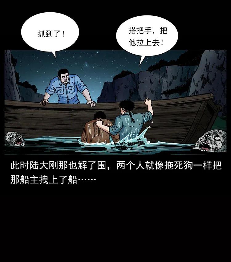 338 水尸47