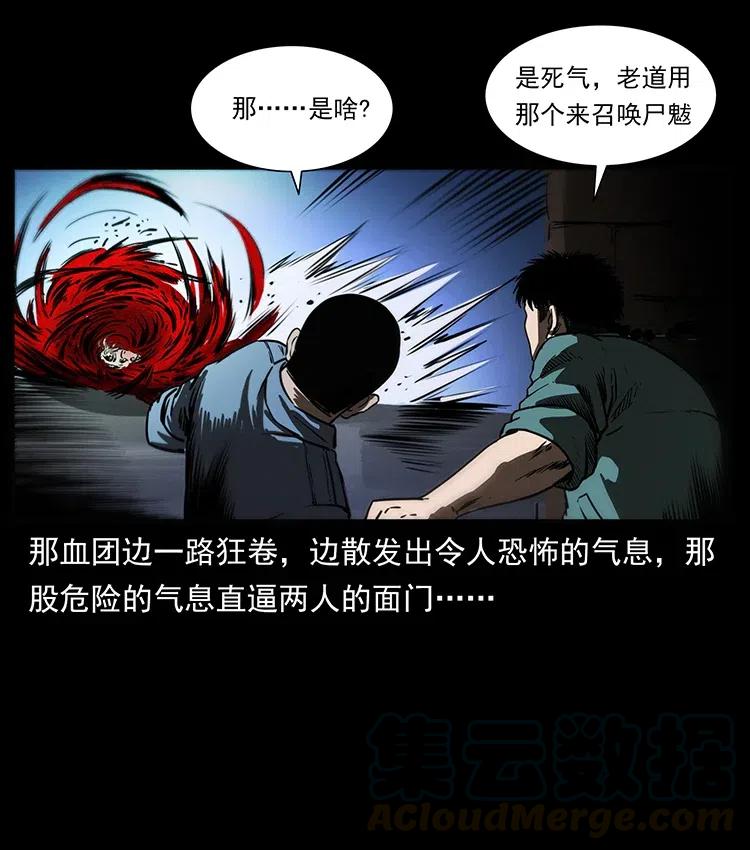361 逆天的妖道78