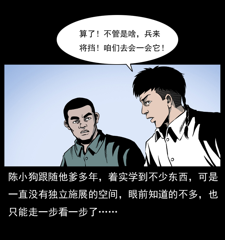 026 妖宅8