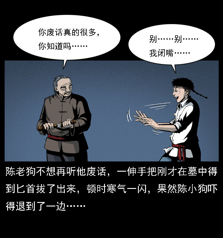 014 斗血尸68
