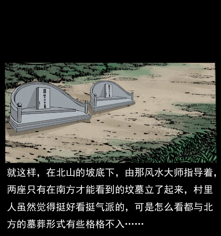 012 迁坟64