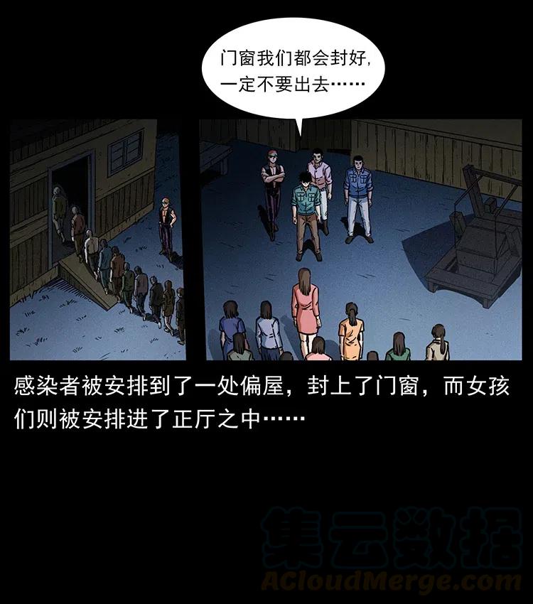 360 婴魔84