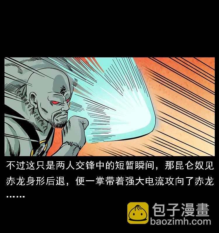 104 昆仑奴的致命之处59