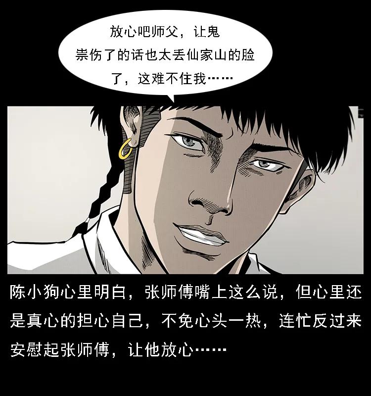 077 京城凶宅75