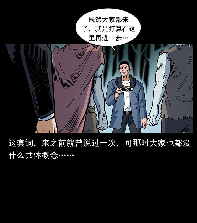 480 萨满来了！51