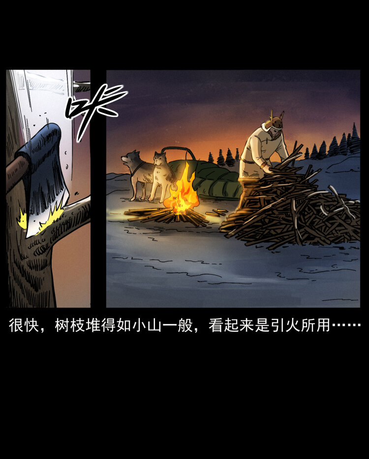 463 山野凶案79