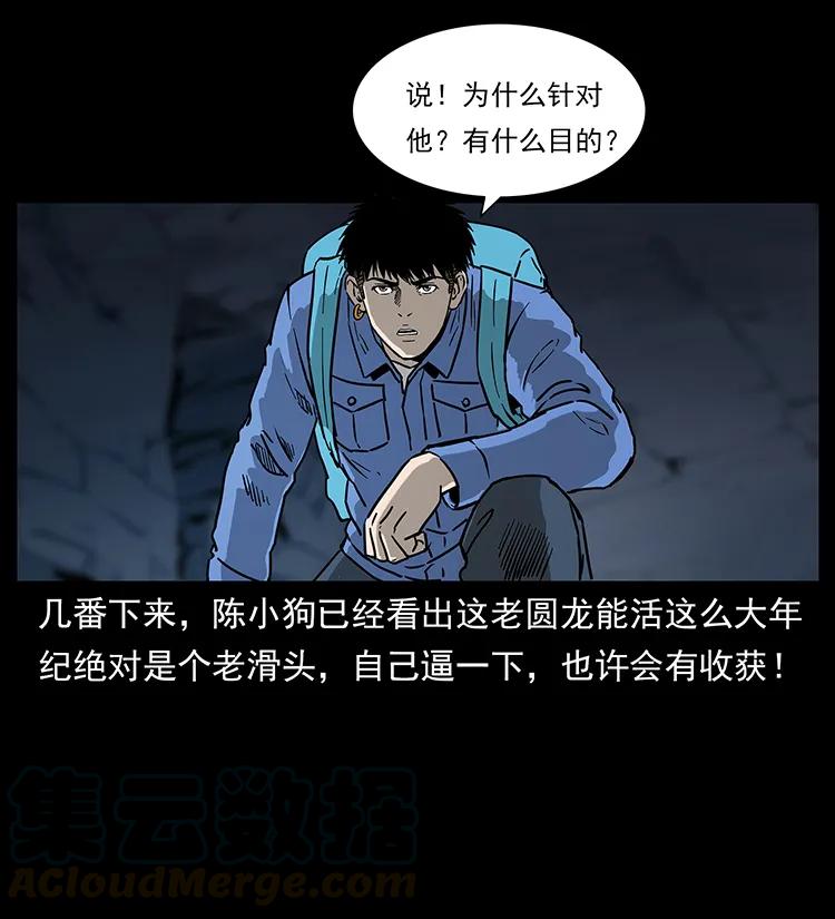 269 昆仑守卫44