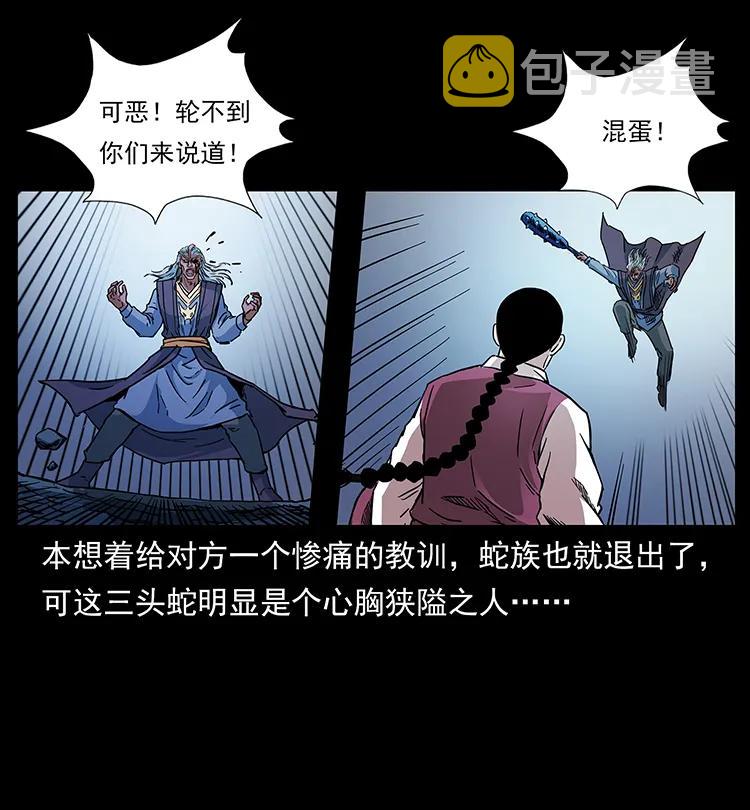 277 三头蛇10