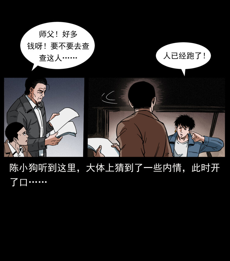 411 判官57
