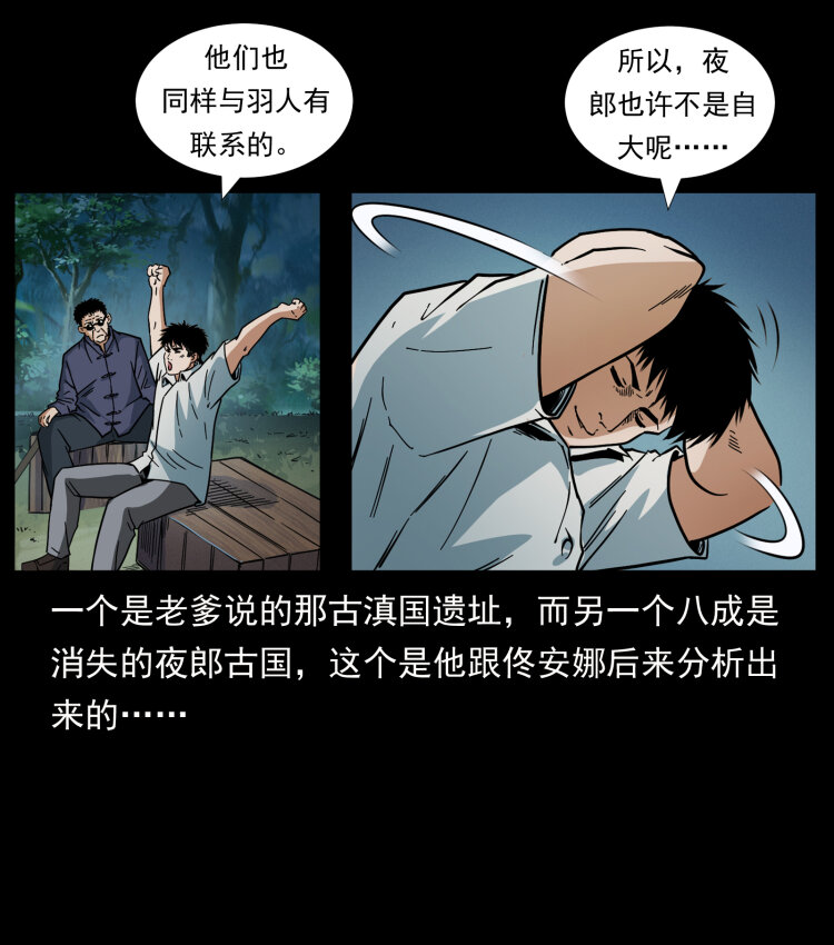 436 夜郎古城41