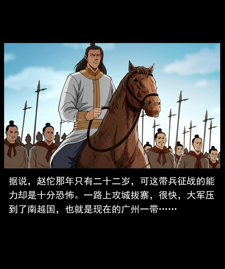 431 方士赵佗9