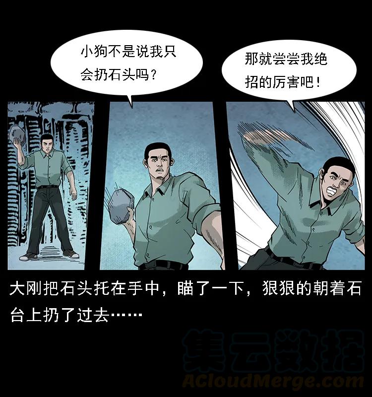 097 钢铁巨人268