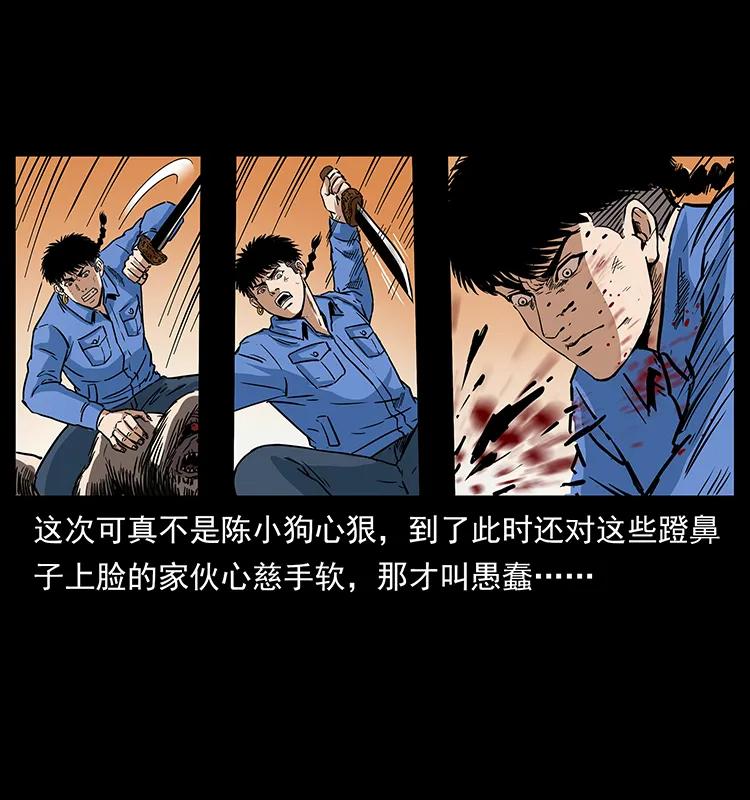 275 杀一儆百30