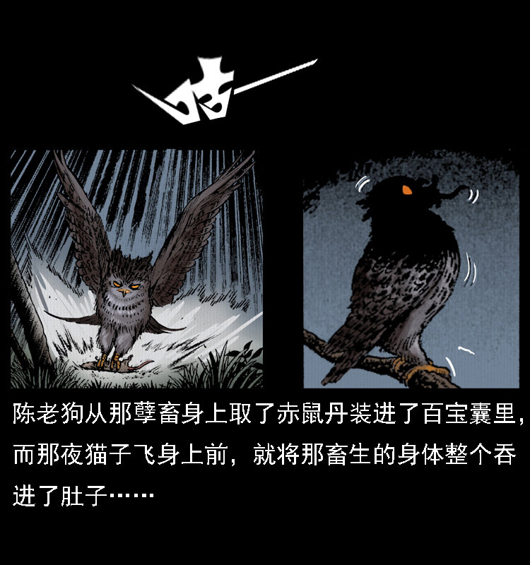 015 凶刃12