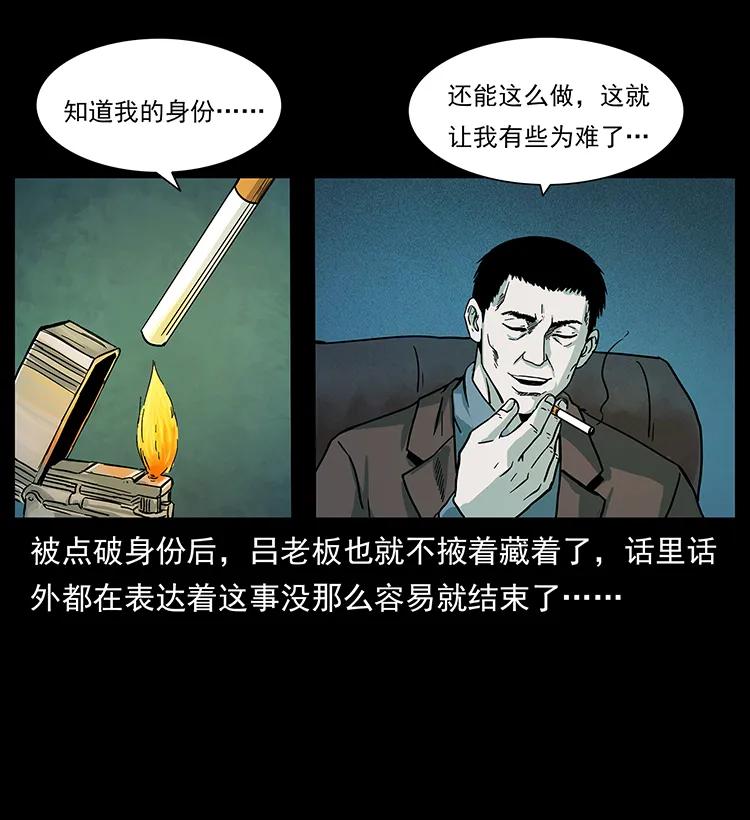 223 养鬼人87