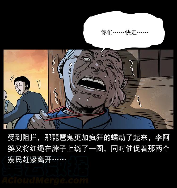 160 李老太太52