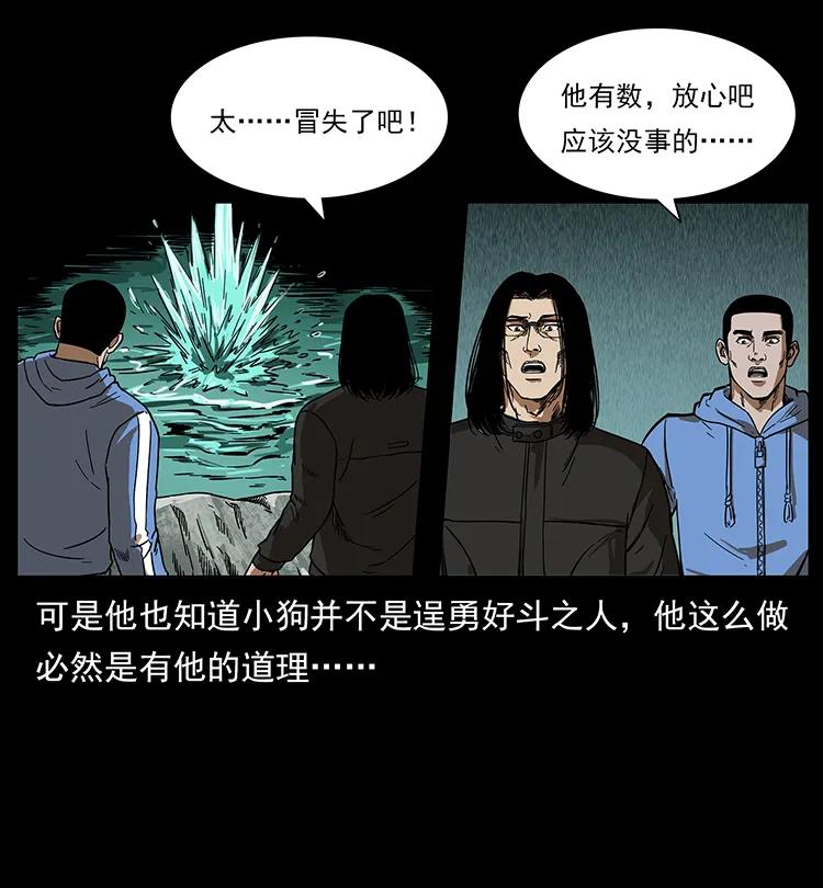 214 水下蛟龙59