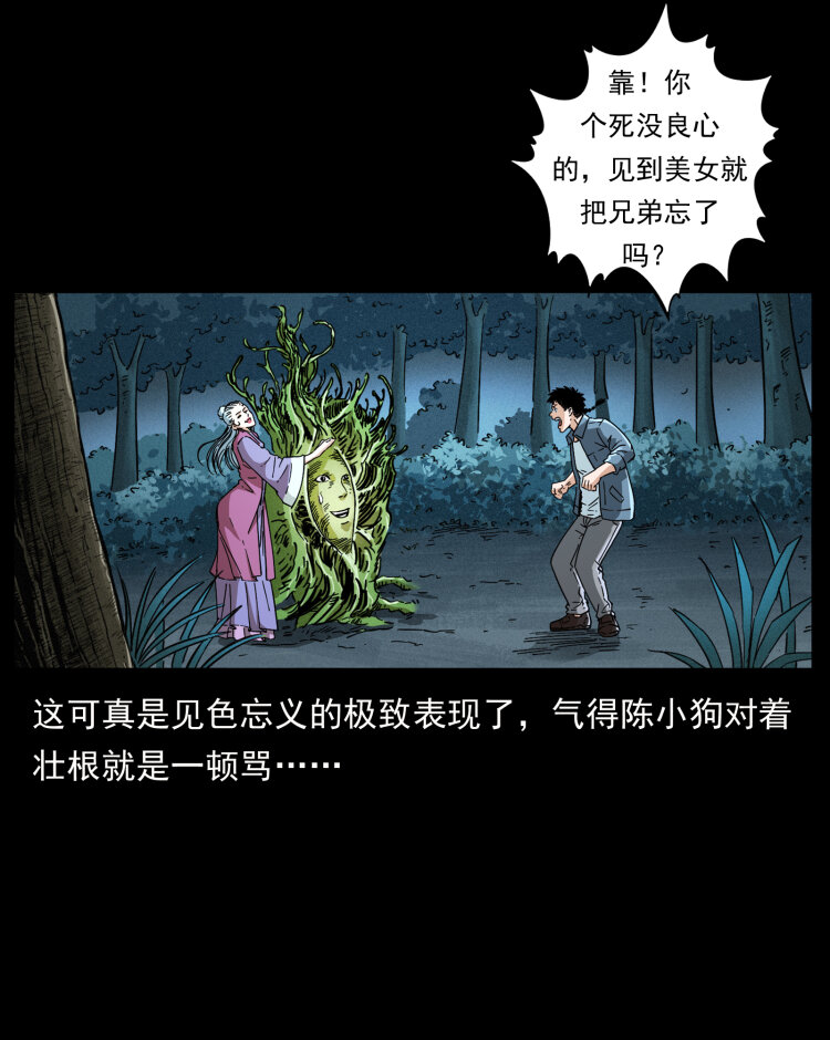 457 向北，再向北！73